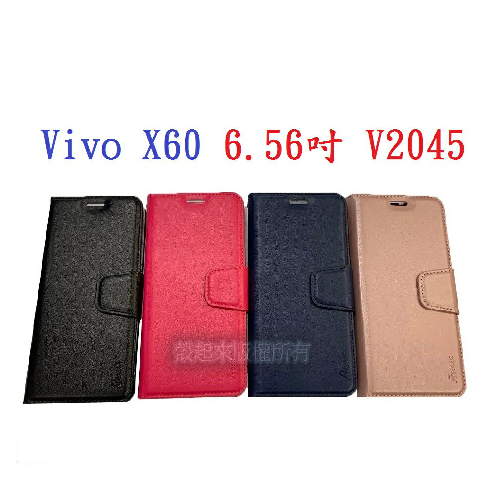 【小仿羊皮】Vivo X60 6.56吋 V2045 斜立 支架 皮套 側掀 保護套 插卡 手機套
