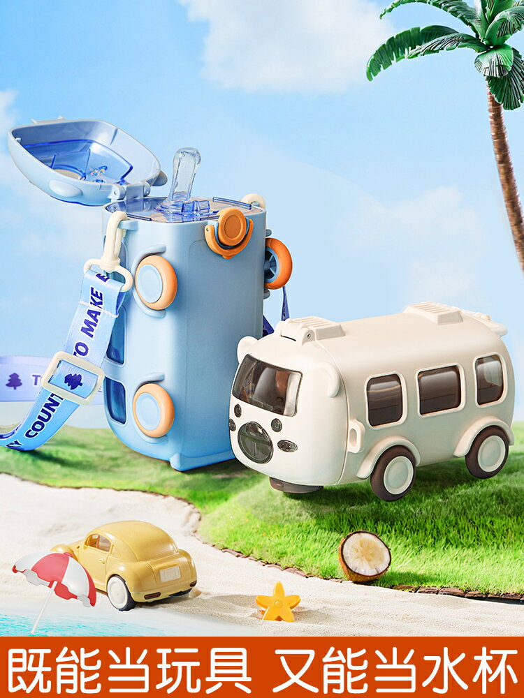 寶選兒童水杯卡通寶寶巴士吸管杯子小汽車水壺可愛幼兒園專用夏季