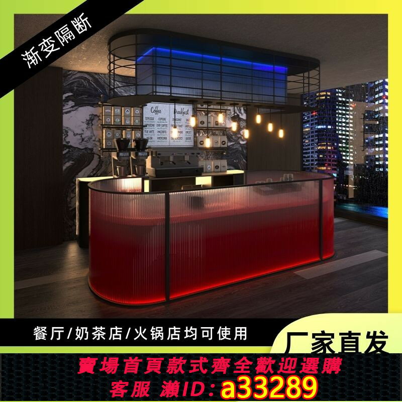 【臺灣公司 可開發票】餐廳卡座隔斷鐵藝不銹鋼漸變玻璃圍墻酒店隔斷奶茶店發光弧形屏風
