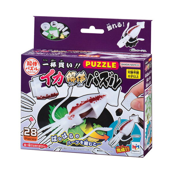 MegaHouse 桌遊 買一條透抽 魷魚 趣味拼圖 【鯊玩具】