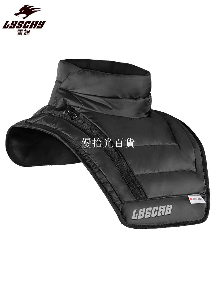 LYSCHY雷翅冬季摩托車圍脖保暖防水防風多功能便攜式脖套護頸套男[領邦五金配件]
