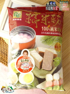 【野味食品】超級水磨糯米粉(600g/包,台灣生產,100%純米,不添加防腐劑、漂白劑,桃園實體店面出貨)