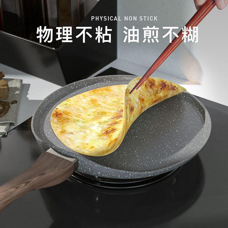 nonstick frying pan induction cooker cooking pot不粘平依夢