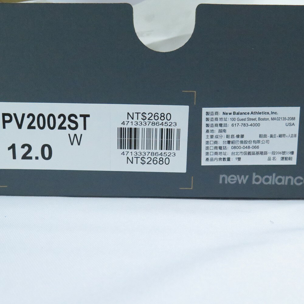 New Balance 2002 Hook & Loop 中童休閒鞋寬楦PV2002ST 元祖灰~iSport