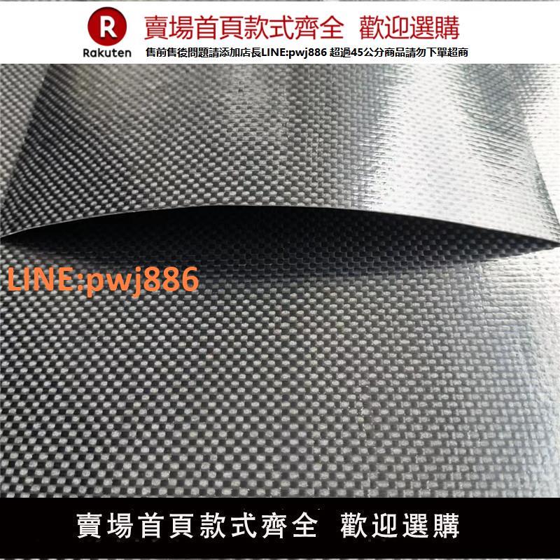 【高品質 超低價】碳纖維乒乓球拍底板 核心碳素1K3K碳纖維布預浸已固化力材