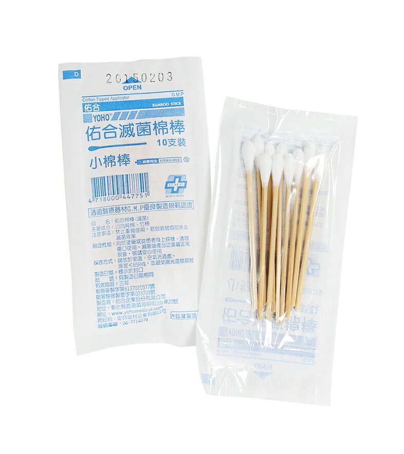 【醫康生活家】佑合3吋滅菌小棉棒 10支/包 0