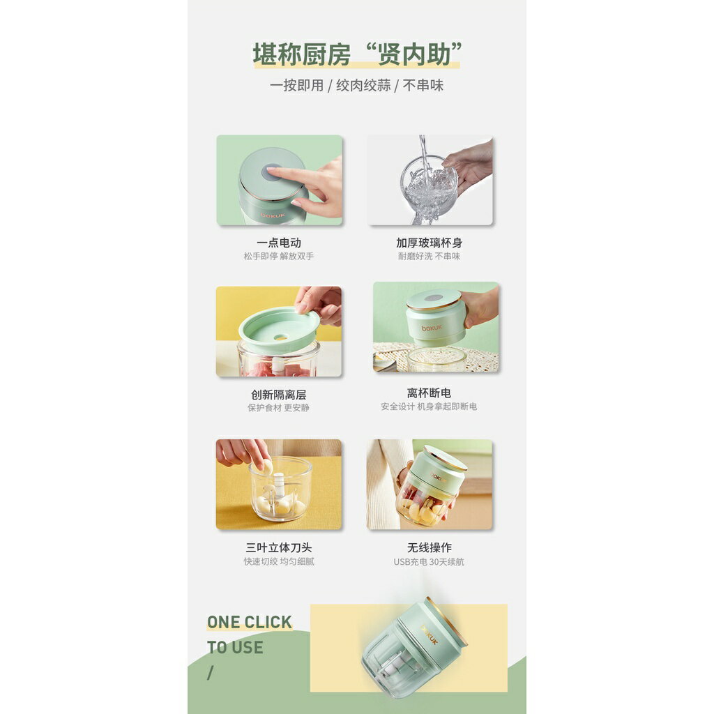 ISONA 蘿蔔兔roboto電動搗蒜器 絞肉機 攪碎機 蒜泥機 5V 30W 2000mAh 300ML玻璃料理杯 5