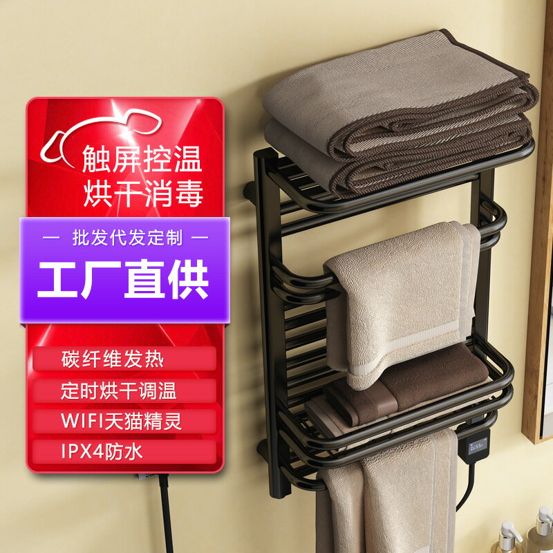 電熱毛巾架免打孔家用衛生間智能恒溫加熱烘干架浴巾架浴室 置物架