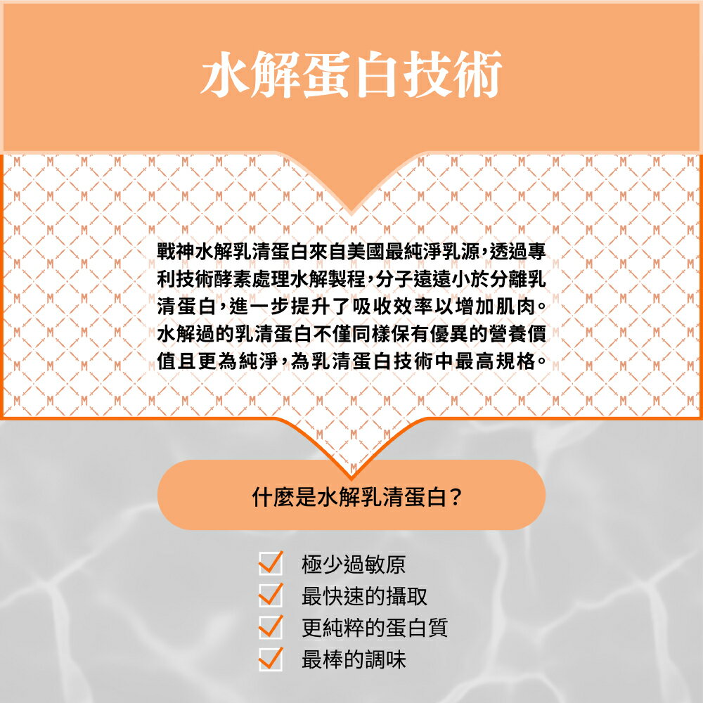 戰神  MARS 乳清蛋白 水解多效乳清 高能量 乳清隨手包 35g/包 (滿額免運 授權經銷) 專品藥局 9
