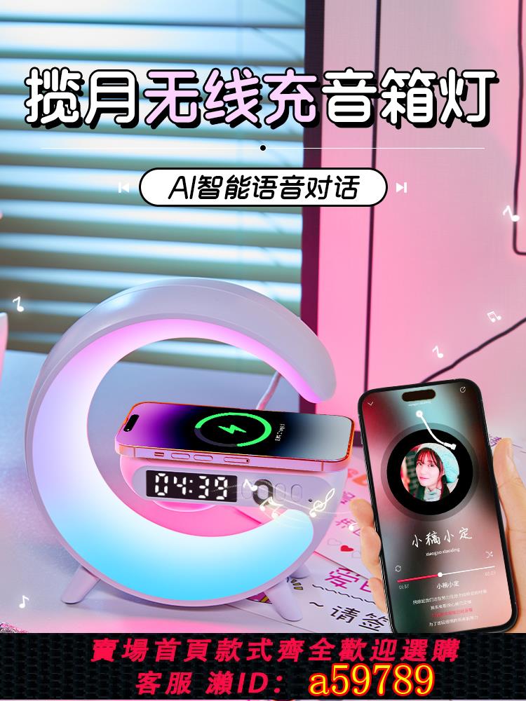 【臺灣公司 可打統編】手機無線充電床頭小夜燈臥室氛圍臺燈藍牙音響實用高階感生日禮物