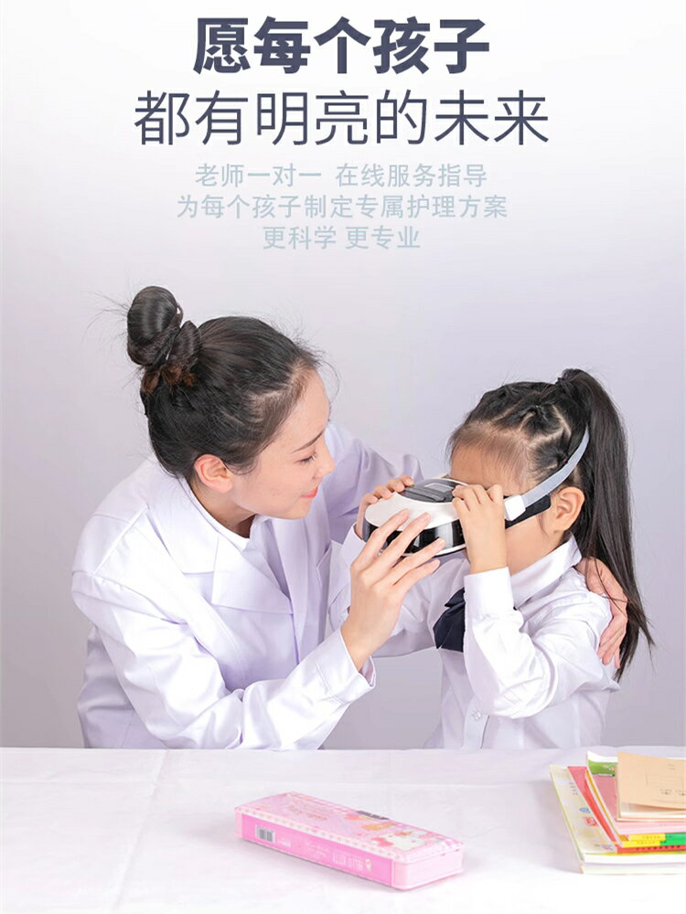 阿瞳三代護眼儀兒童學生近視散光眼睛視力眼保儀眼部按摩儀器正品