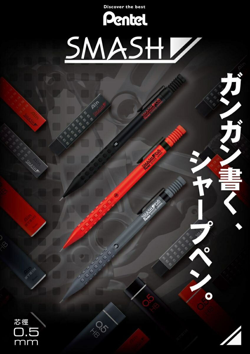 Pentel 飛龍 XQ1005 SMASH 製圖鉛筆 (0.5mm)