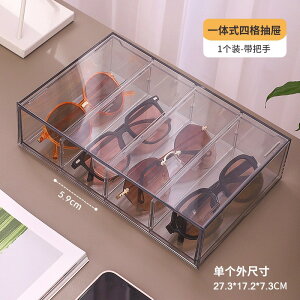 眼鏡架子盒多格多層墨鏡太陽鏡架托擺件眼鏡收納展示架防塵神器