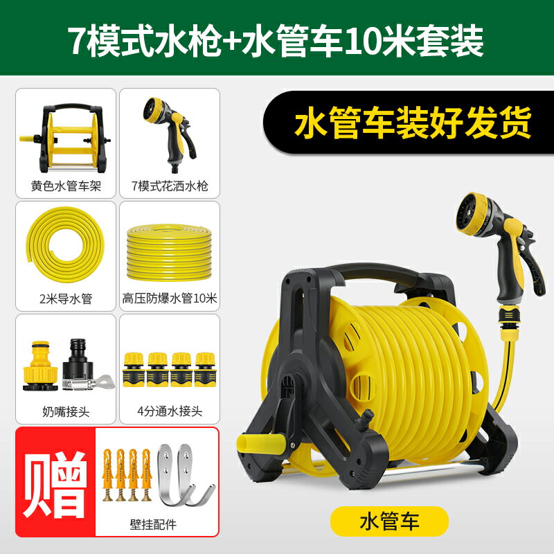 水管車 水管收納架 捲管器 水管軟管收納架 卷管器澆花洗車水槍繞管器收管盤管器 水管架套裝『cyd23187』
