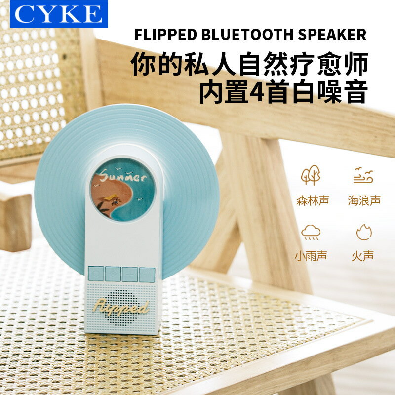 CYKE怦然心動藍芽音響創意禮品桌面擺件女生禮物七彩氛圍燈音箱