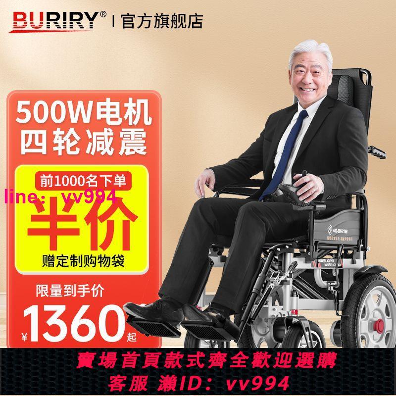 英國品牌電動輪椅折疊輕便老年人代步車全自動便攜殘疾人輪椅車