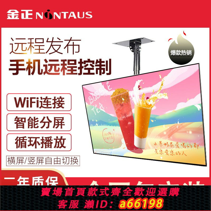 【臺灣公司 可開發票】金正吊掛壁掛廣告機顯示屏奶茶店超薄商用懸掛電視高畫質掛壁餐飲液晶宣傳屏32/43/50/55/65寸4k豎屏網路一體機