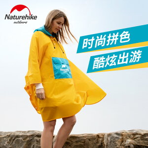 NH挪客戶外雨衣登山徒步雨披便攜式旅游超輕防風防雨時尚拼色雨衣