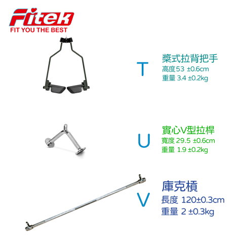 健身重訓配件-滑輪機配件/Cable機配件/飛鳥機/龍門架配件 下拉把手 V型把手 單手拉把 划船把手 高拉桿 D型拉環【Fitek健身網】 7