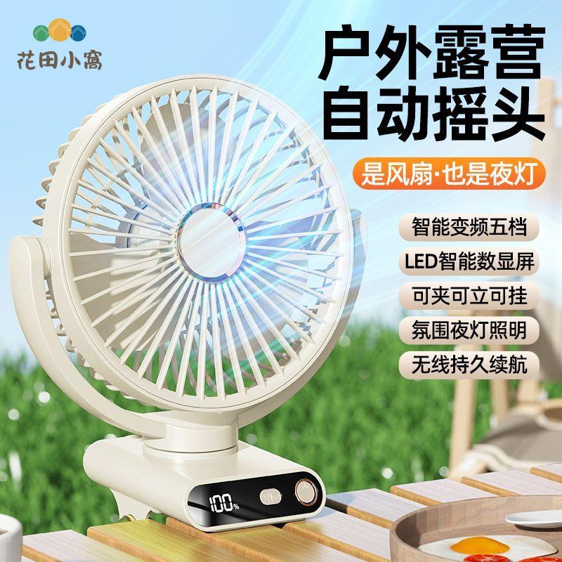 凱麗雅小電扇 辦公家用usb可充電桌上靜音 電風扇 學生宿舍 夜燈 風扇 [PP0510023]