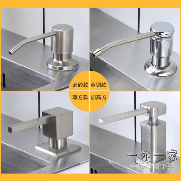 水槽皂液器 水槽洗滌劑按壓器菜盆洗潔精按壓瓶壁掛式洗滌靈皂液器廚房水槽用