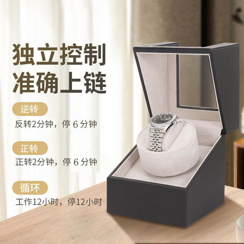 爆款單表位搖表器手錶盒機械表轉動搖擺器收納盒家用迷你【宜家良品百貨】