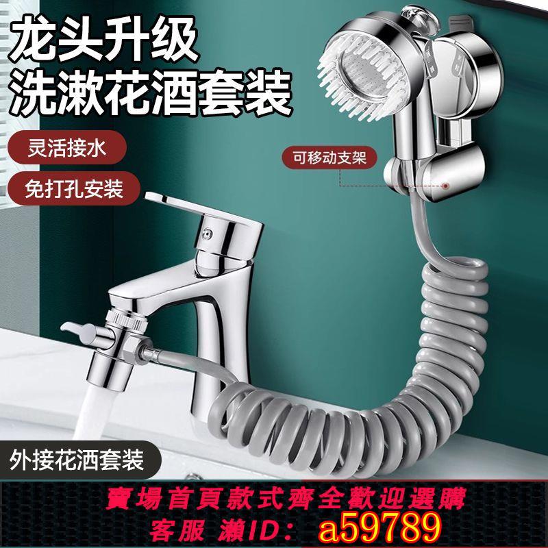 【臺灣公司 可打統編】【官方正品】家韻水龍頭外接洗頭花灑噴頭神器浴室面盆加長伸縮冷熱延伸器套裝