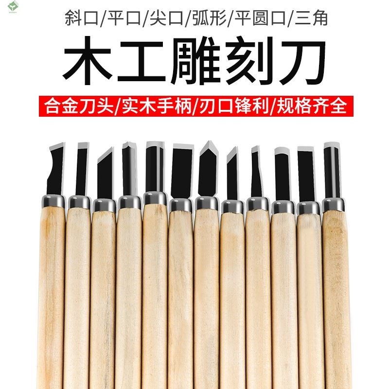 刻刀 手工雕刻刀套裝木匠篆刻木雕工具木工大全橡皮印章石膏刻字