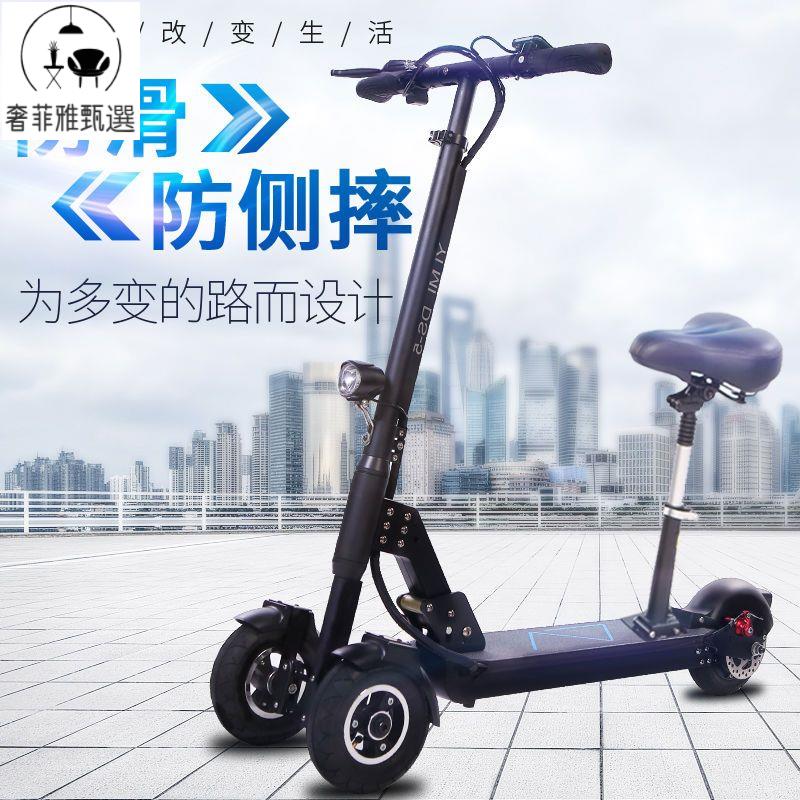 12h出貨 公司貨 附發票 電動滑板車 義米倒三輪電動滑板車 成人折疊小型迷你代步車 電動車 鋰電池電瓶車