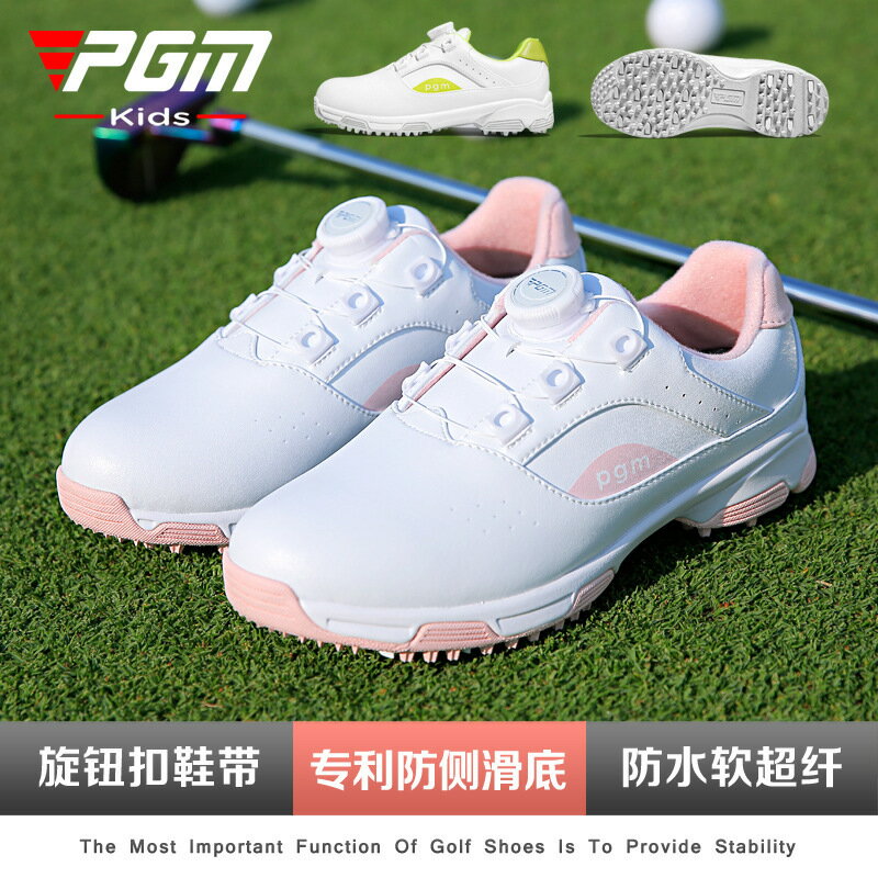 PGM 兒童高爾夫球鞋 青少年男女童鞋 旋鈕鞋帶防水防滑golf運動鞋