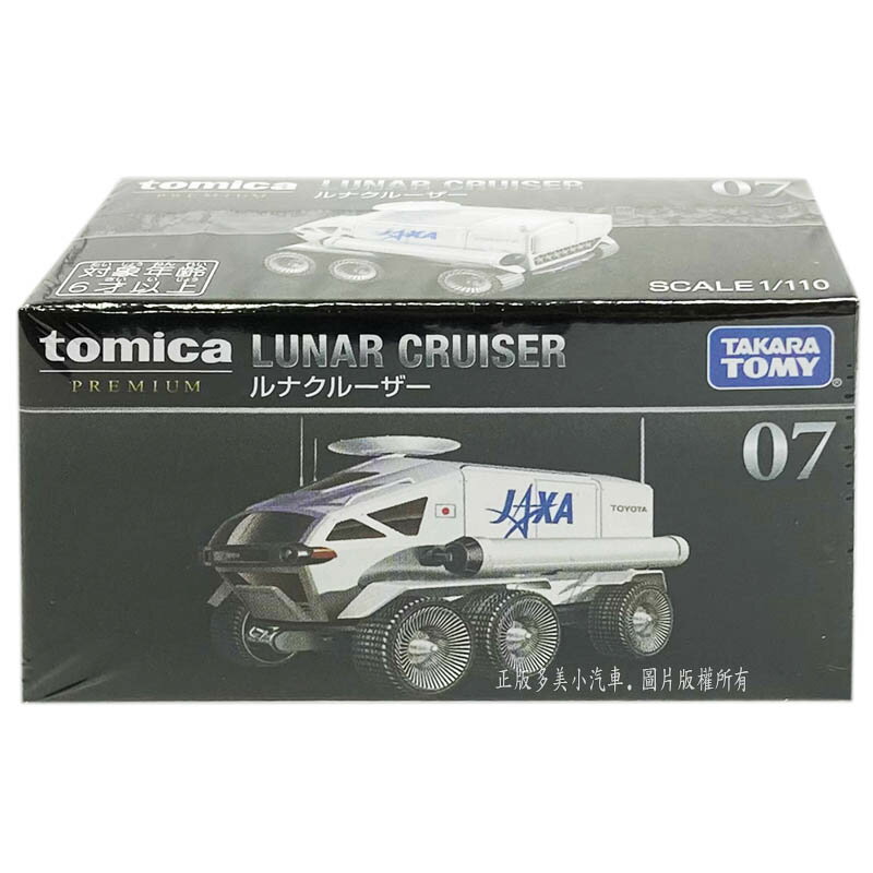 【FUN心玩】TM16201 正版多美 黑盒07 LUNAR CRUISER 月球巡洋艦 太空探測器 模型車 PRM07