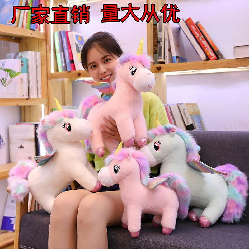 正版夢幻獨角獸公仔生日禮物玩偶網紅彩虹天使獨角獸毛絨玩具 玩偶/生日/情人/聖誕禮物/毛絨娃娃/抱枕娃娃
