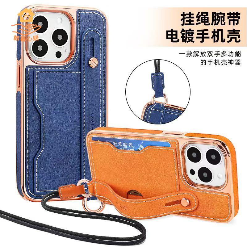 現貨！iPhone手機殼 iPhone保護殼 iPhone保護套 蘋果保護套 蘋果保護殼 蘋果16真皮手機殼腕帶支架iPhone15promax斜跨14可插卡13網紅女款特價出 現貨 開發票【hua3/8】
