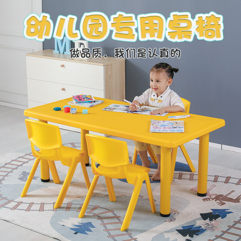 幼兒園桌子早教中心成套塑料長方形兒童家用吃飯學習寫字桌椅套裝