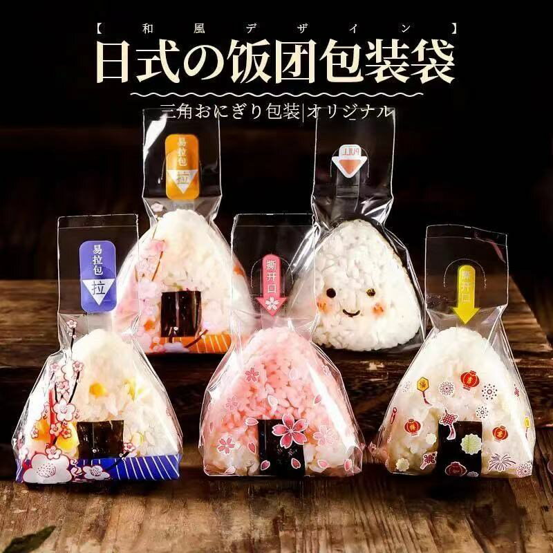 三角飯團包裝袋日式三角飯團包裝袋壽司可愛包裝紙一次性打包袋子