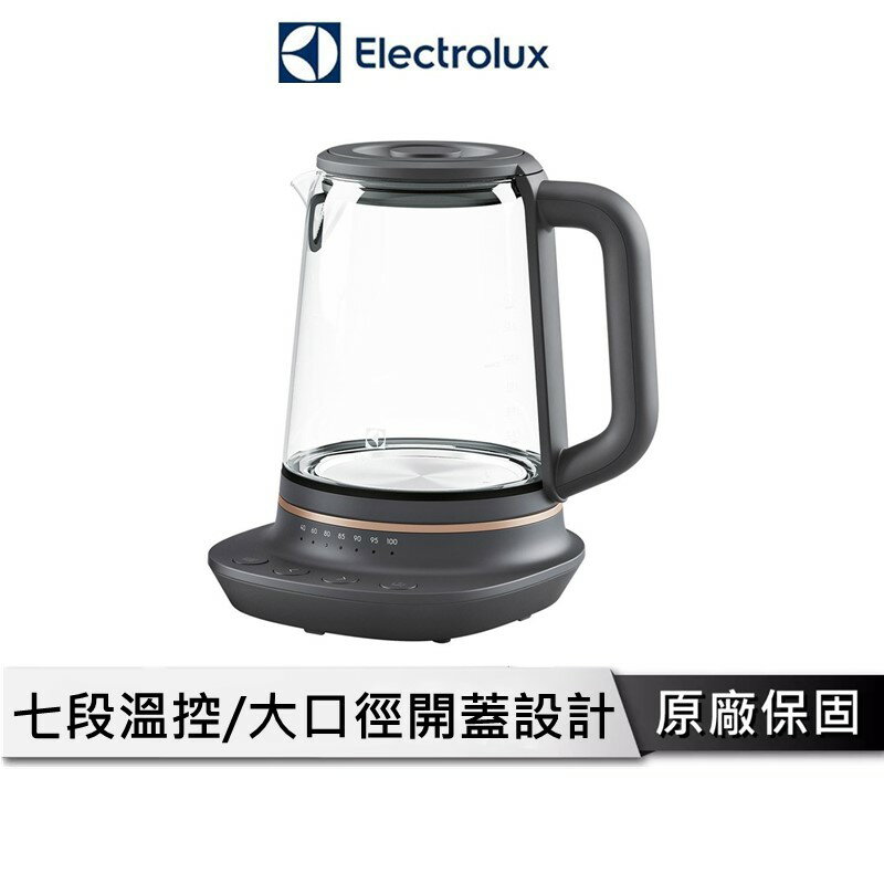 Electrolux伊萊克斯 多功能玻璃溫控電茶壺 E7GK1-73BP