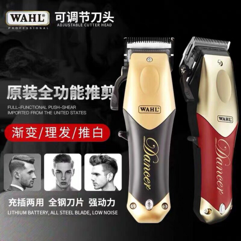 WAHL-2240 2241 新款華爾電剪 ★七彩美容百貨｜【滿額現折$500 領券最高再折300 APP下單點數4%】