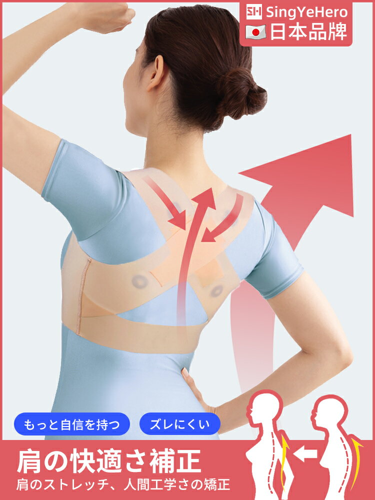日本品牌預防駝背含胸直背內穿超薄挺背部成年矯姿帶矯正器女隱形