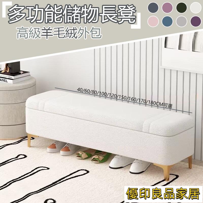 開立發票 ??宅配免運??北歐輕奢風 換鞋凳 多功能儲物鞋凳 收納凳子 長凳 進門換鞋凳 試穿鞋凳 收納凳 長條床尾凳 長凳椅MPHyylp0618