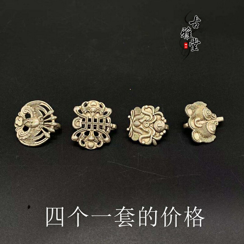 古玩雜項少數民族仿古銀吊墜五福壽字雙魚配飾掛件掛鉤銅鎏銀配飾1入