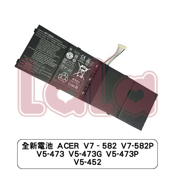 全新電池 ACER V7–582 V7-582P V5-473 V5-473G V5-473P V5-452