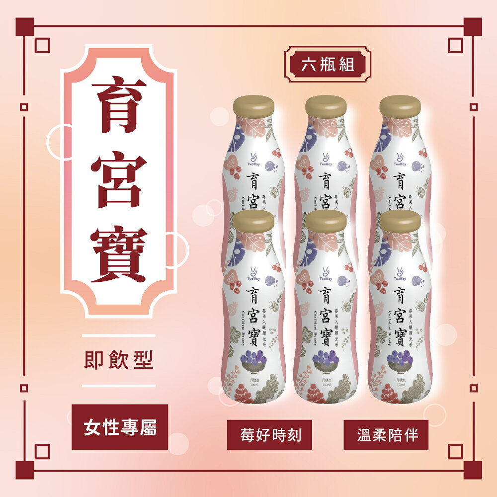 果莊農地 杉之容 育宮寶100ml 6瓶/組