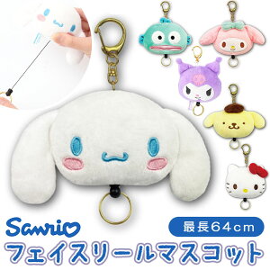 造型伸縮鑰匙圈-三麗鷗 Sanrio 日本進口正版授權