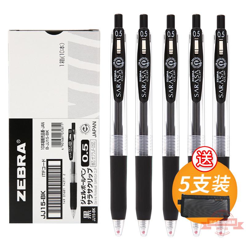 日本ZEBRA斑馬官方旗艦店官網JJ15按動中性筆SARASA學霸0.5黑色筆