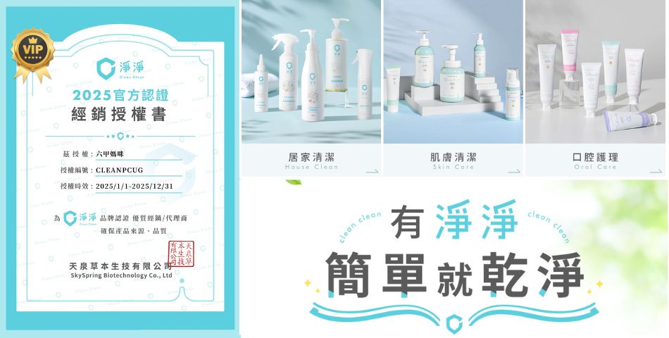 六甲媽咪親子生活館 - 限時優惠好康折扣