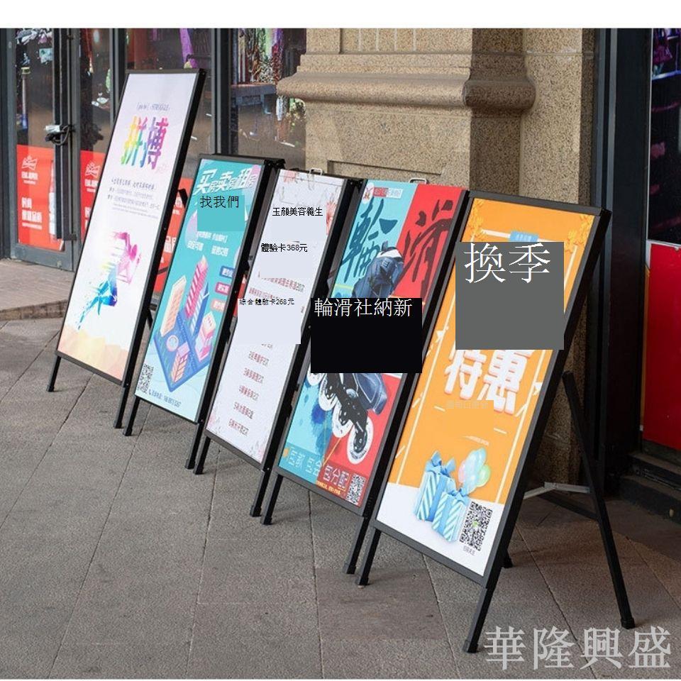鐵質海報架 手提折疊宣傳A字架戶外廣告宣傳海報展架立式KT板展架