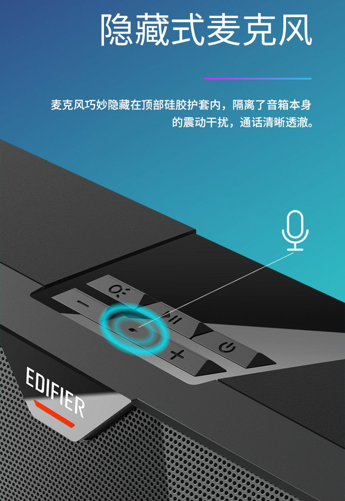 台灣現貨?EDIFIER 漫步者 MG300 無線藍牙音箱 多媒體音箱 藍牙5.3 4