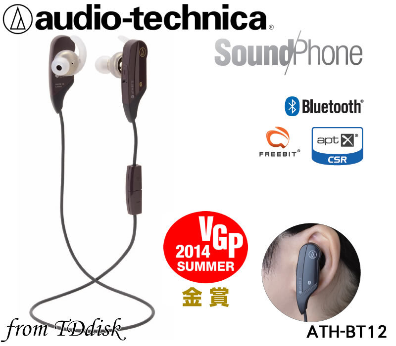 <br/><br/>  志達電子 ATH-BT12 audio-technica 日本鐵三角 藍芽/藍牙 無線立體聲耳機麥克風組(台灣鐵三角公司貨) APTX 無損傳輸支援<br/><br/>
