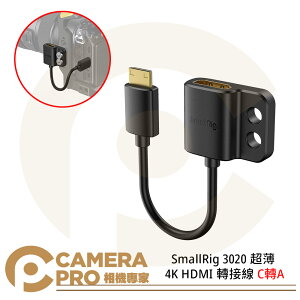 ◎相機專家◎ SmallRig 3020 超薄4K HDMI 轉接線 C轉A Mini HDMI to HDMI 公司貨【跨店APP下單最高20%點數回饋】