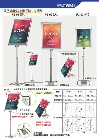中衛 PG-60 手舉牌(高度固定/橫向) 鋁框手舉牌 舉牌 接機牌 指示板 廣告牌 | OL辦公生活用品直營店 | 樂天市場Rakuten